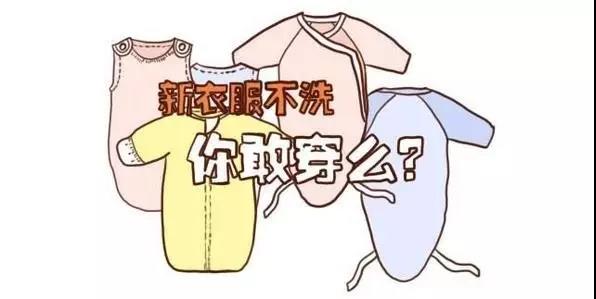 杭州除甲醛公司：新衣要漂洗這個常識，是因為甲醛！