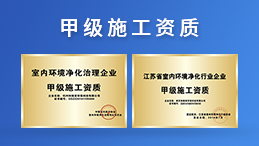 如何加盟創綠家？創綠家除甲醛加盟流程公布
