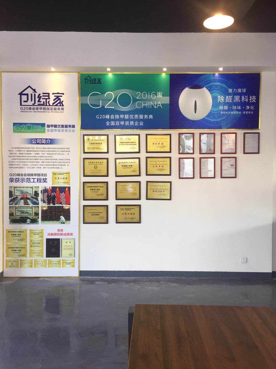 熱烈祝賀創(chuàng)綠家空氣治理官渡服務中心新落成！