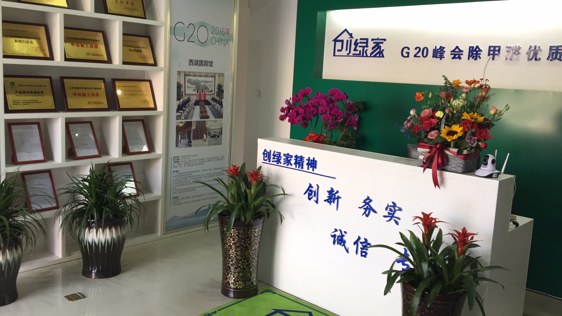 熱烈祝賀創綠家空氣凈化寧國服務中心新落成！