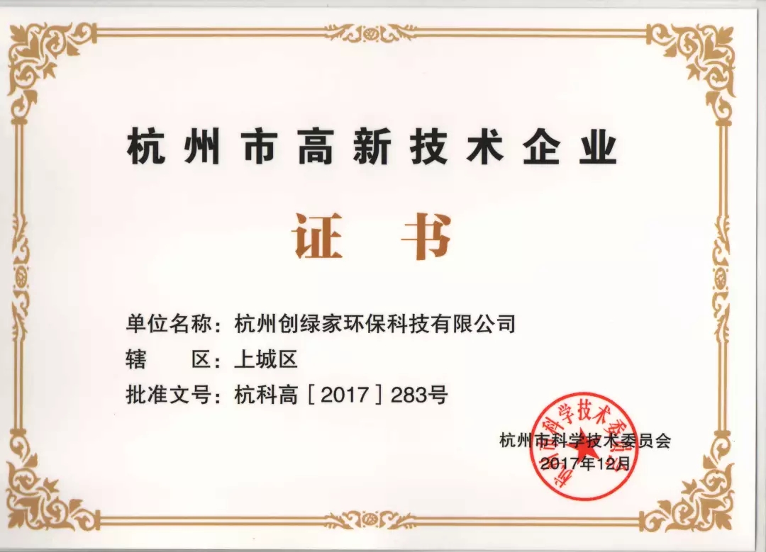 杭城首店！雙甲級除甲醛門店落戶銀泰城