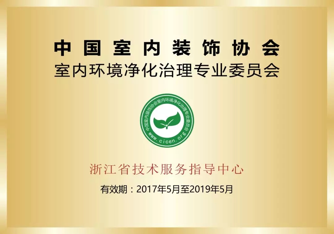 杭城首店！雙甲級除甲醛門店落戶銀泰城