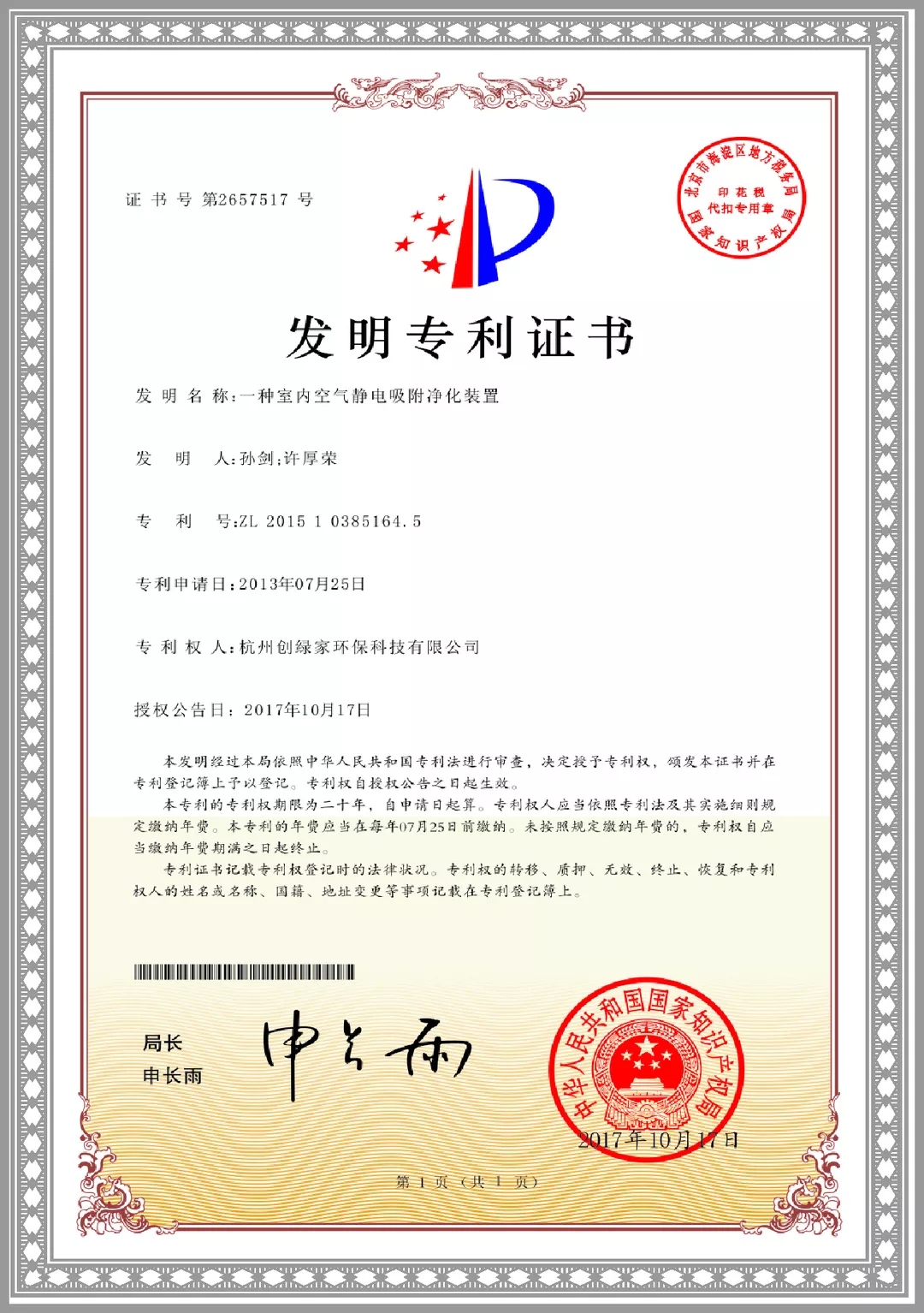 杭城首店！雙甲級除甲醛門店落戶銀泰城