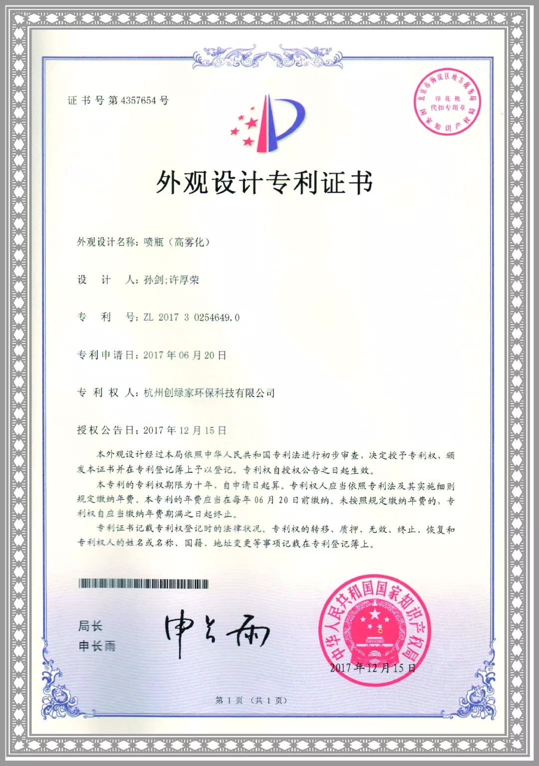 杭城首店！雙甲級除甲醛門店落戶銀泰城