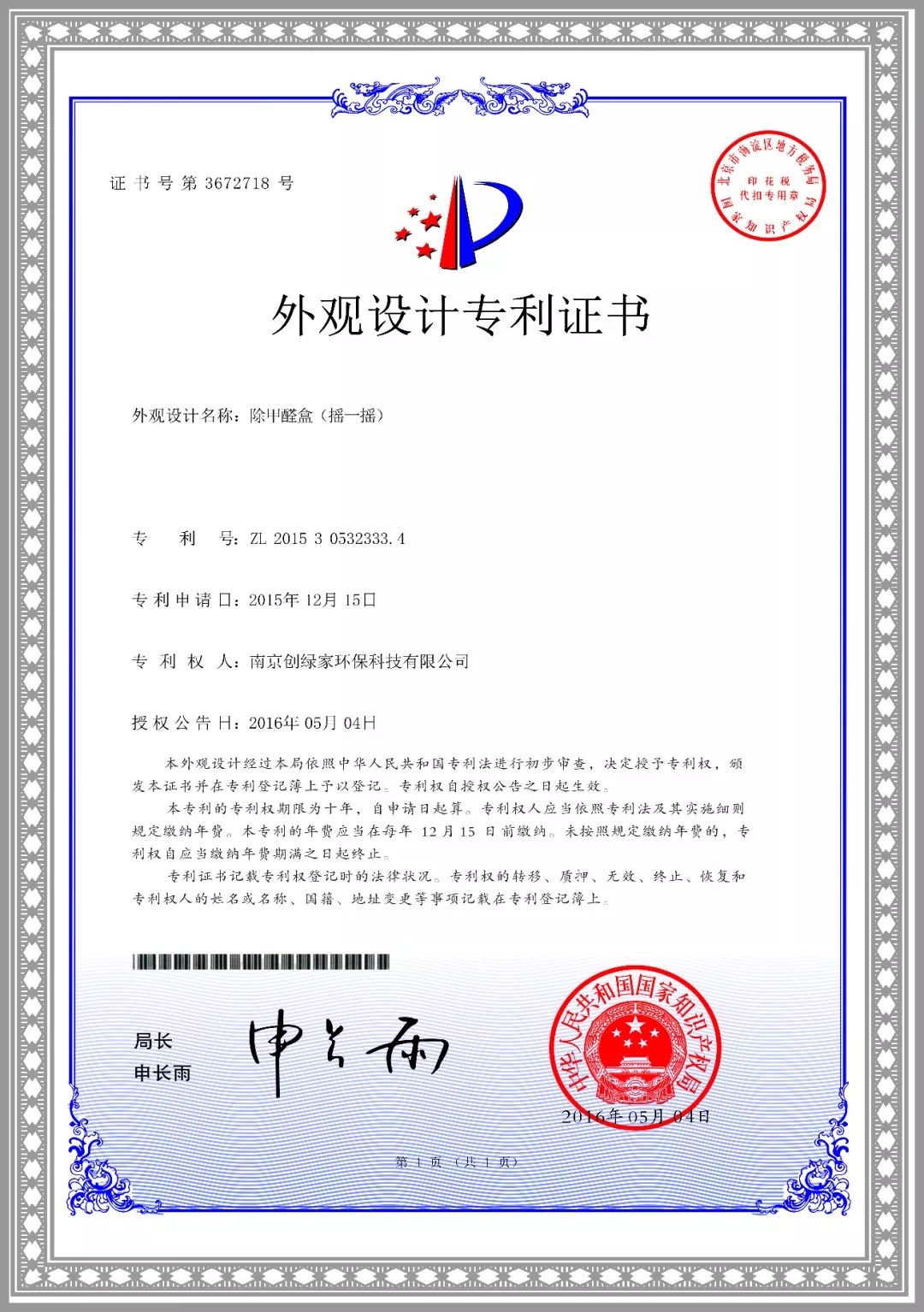 杭城首店！雙甲級除甲醛門店落戶銀泰城
