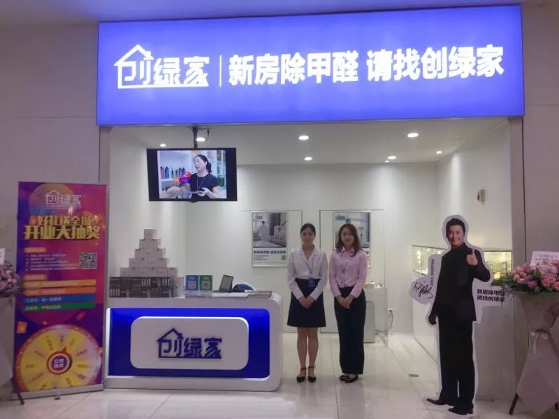 杭城首店！雙甲級除甲醛門店落戶銀泰城