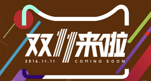 看完這份雙十一選購秘笈，你就是錦鯉本鯉！