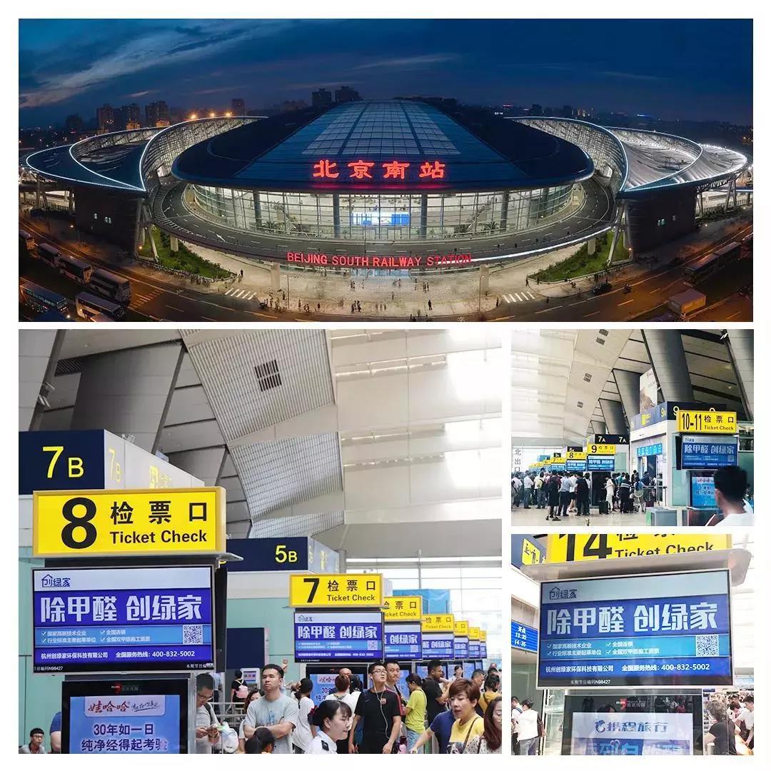 @1895.37萬游客 創綠家地鐵廣告看到了嗎？