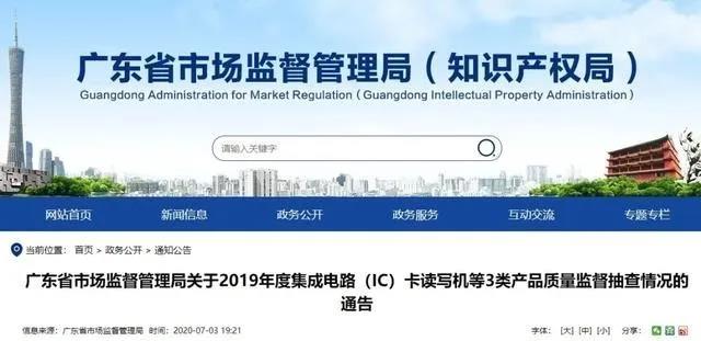 廣東省市場監督管理局公布：20款人造板產品甲醛釋放量不達標，裝修可要當心