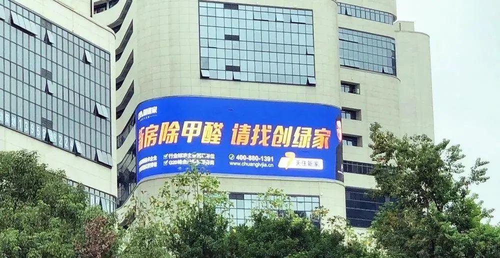 創綠家又出圈啦！品牌廣告登陸溫州開太、牛山人氣商圈