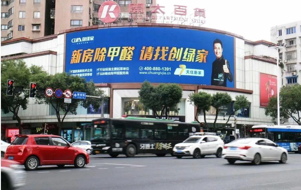 創綠家又出圈啦！品牌廣告登陸溫州開太、牛山人氣商圈