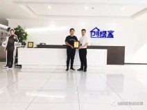 熱烈祝賀耿總簽約創綠家安徽省蕪湖市區級代理！