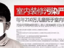 除甲醛加盟選擇好的公司，難！