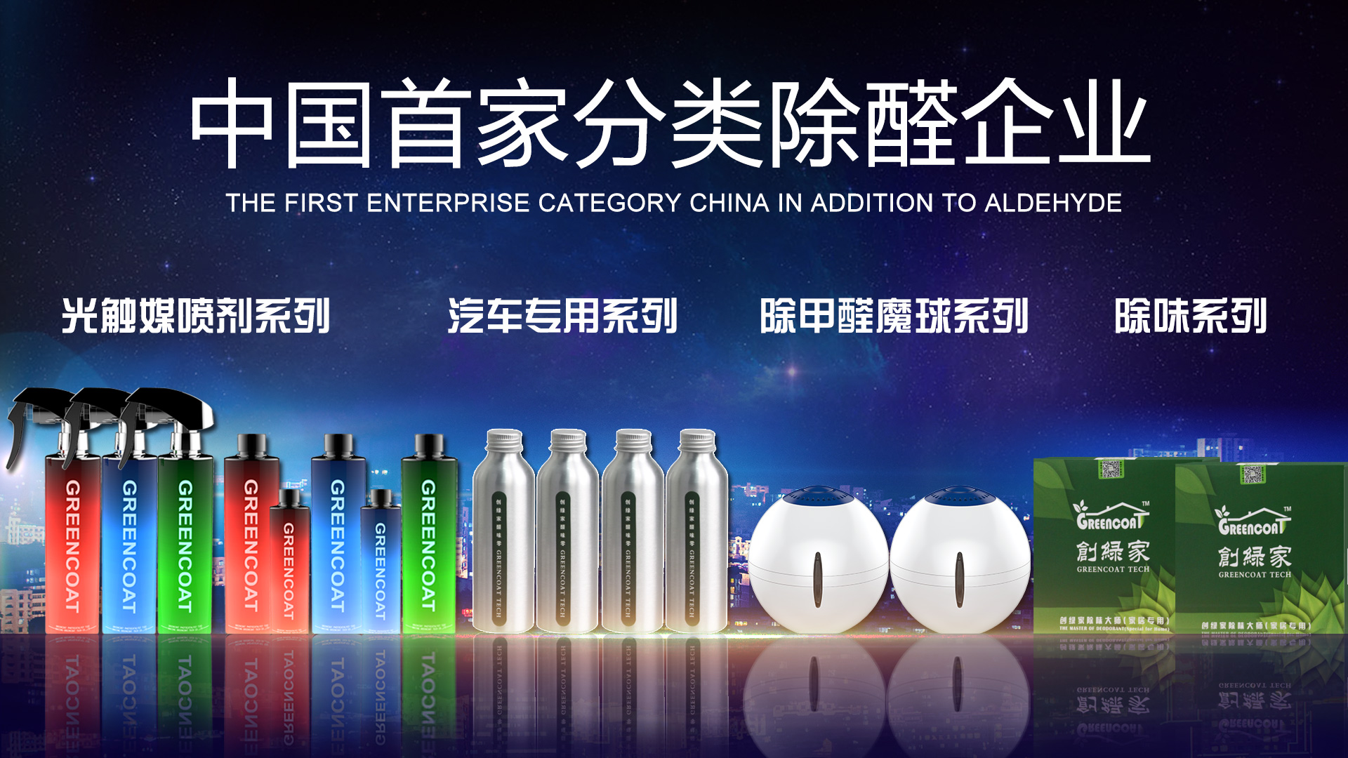 除甲醛公司所使用的光觸媒靠譜嗎？