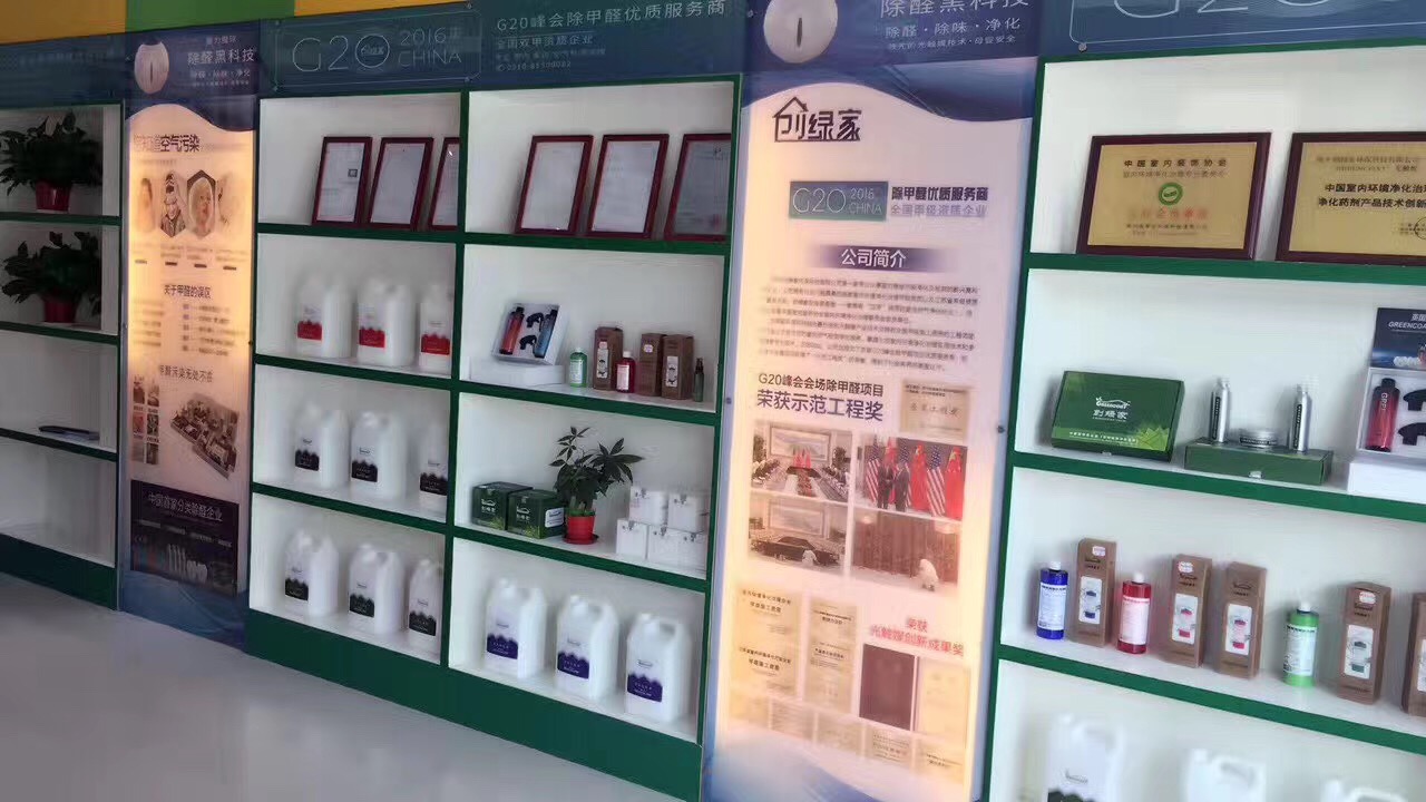 熱烈祝賀創(chuàng)綠家空氣治理潛江園林服務中心新落成！